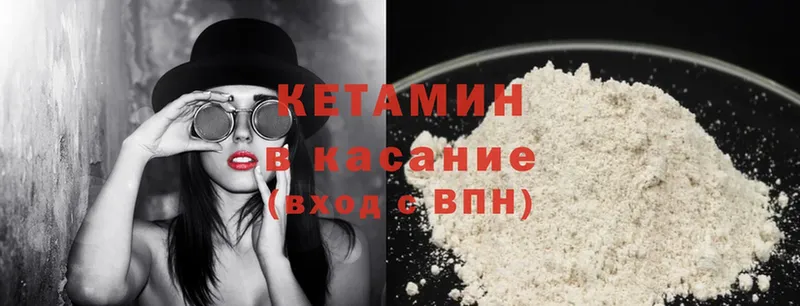 Кетамин ketamine  наркотики  Енисейск 