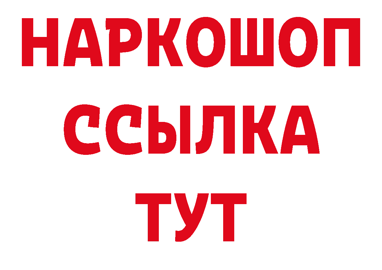 БУТИРАТ GHB рабочий сайт площадка ОМГ ОМГ Енисейск